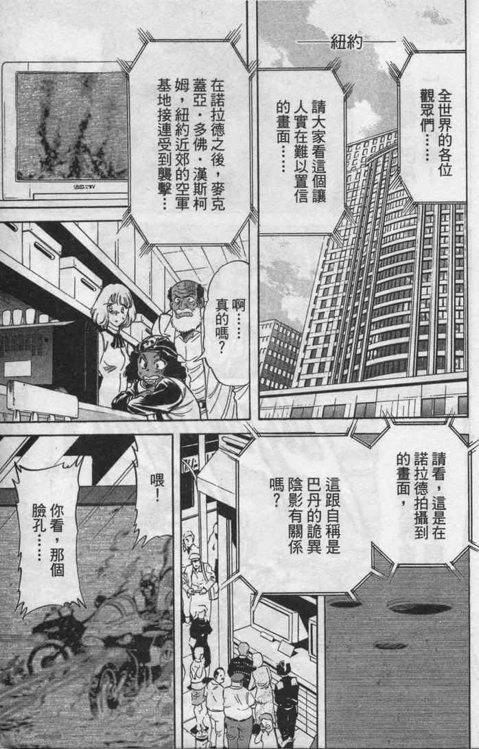 《假面骑士Spirits》漫画 假面骑士spirits04卷