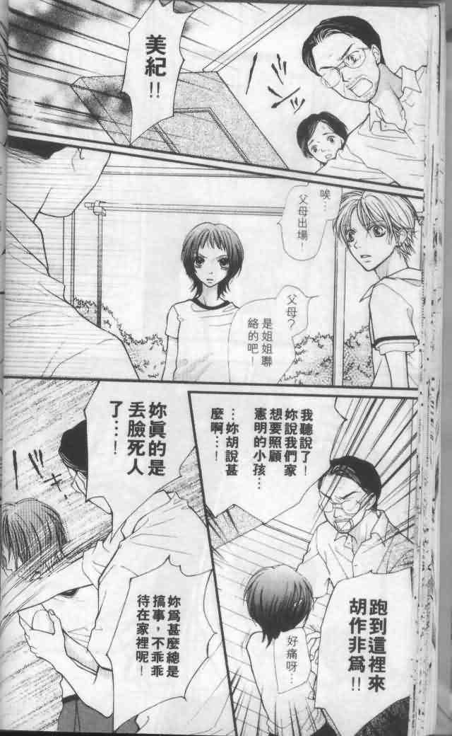 《宝贝我爱你》漫画 04卷