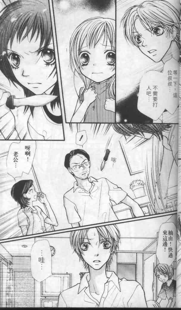 《宝贝我爱你》漫画 04卷