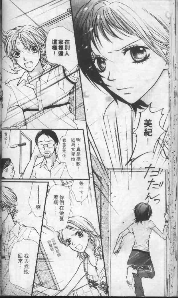 《宝贝我爱你》漫画 04卷