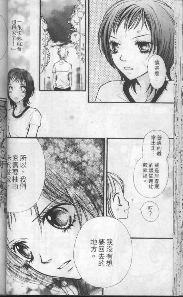 《宝贝我爱你》漫画 04卷