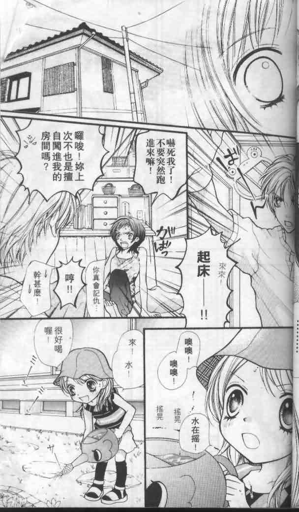 《宝贝我爱你》漫画 04卷