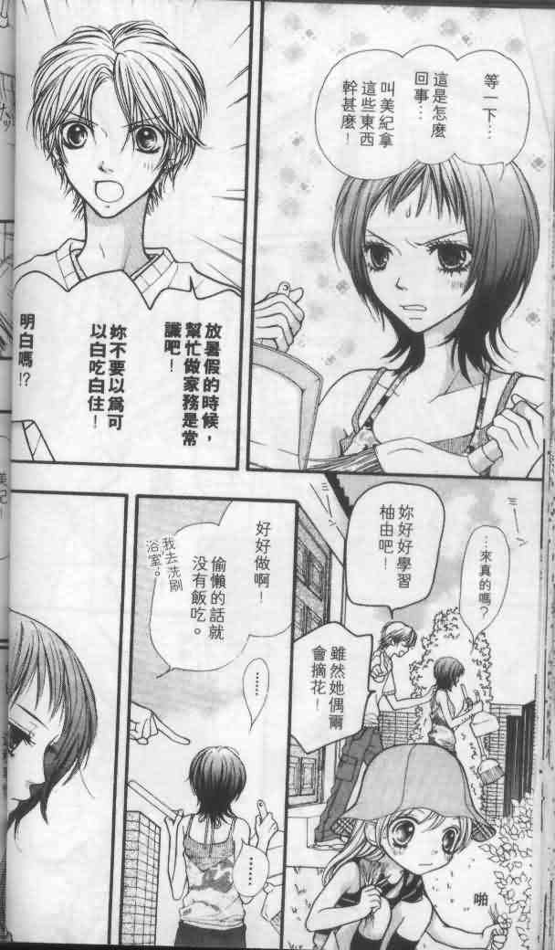 《宝贝我爱你》漫画 04卷