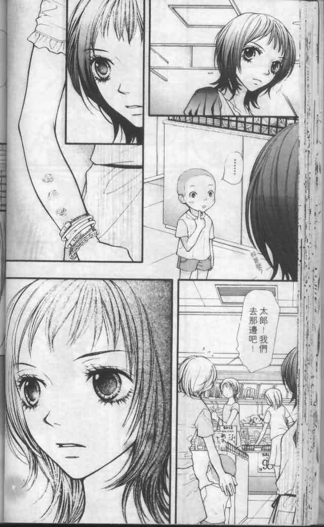 《宝贝我爱你》漫画 04卷