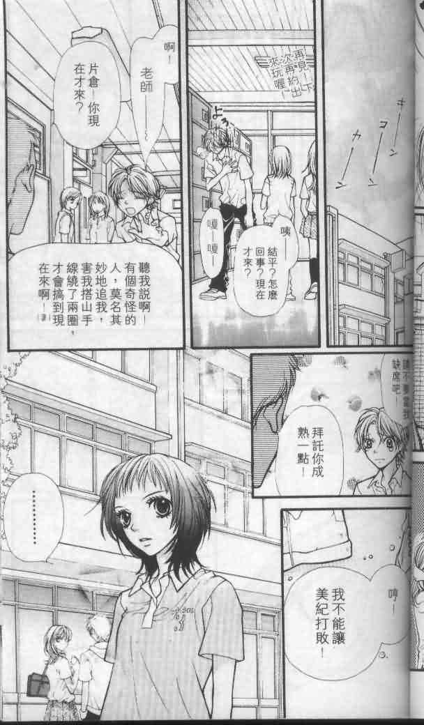 《宝贝我爱你》漫画 04卷