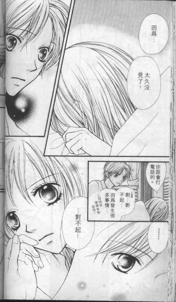 《宝贝我爱你》漫画 04卷