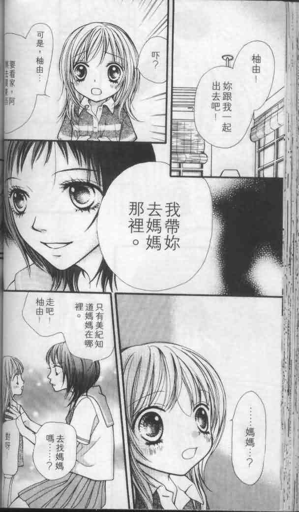 《宝贝我爱你》漫画 04卷