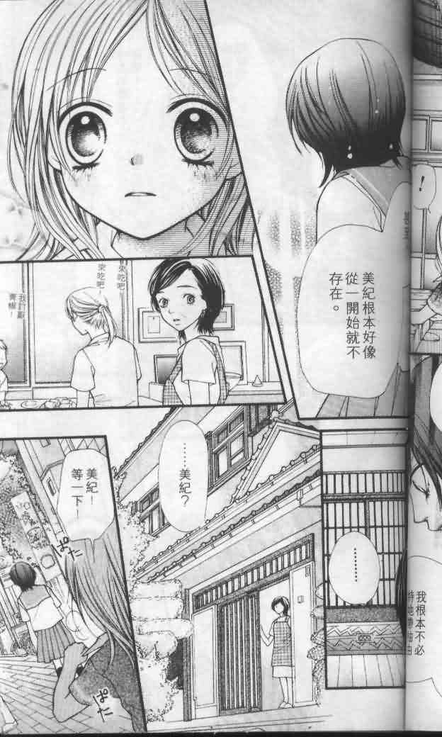 《宝贝我爱你》漫画 04卷