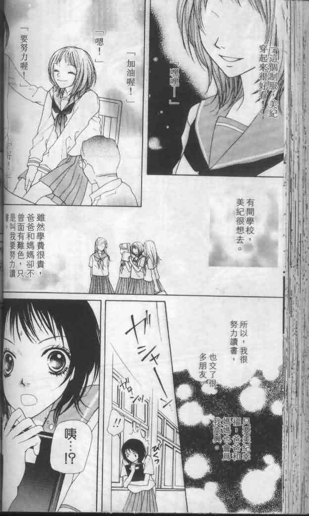 《宝贝我爱你》漫画 04卷