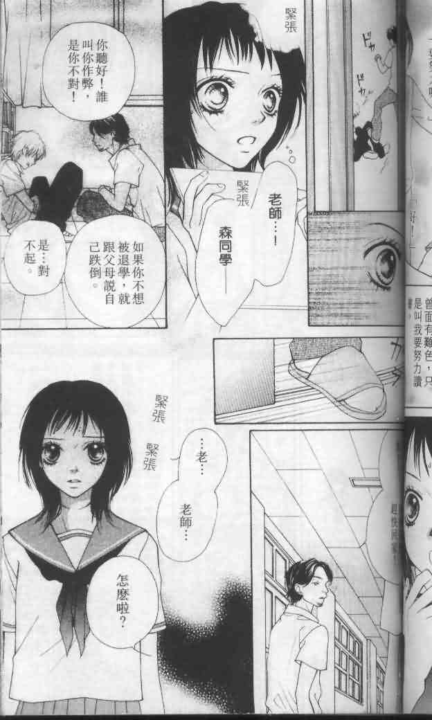 《宝贝我爱你》漫画 04卷