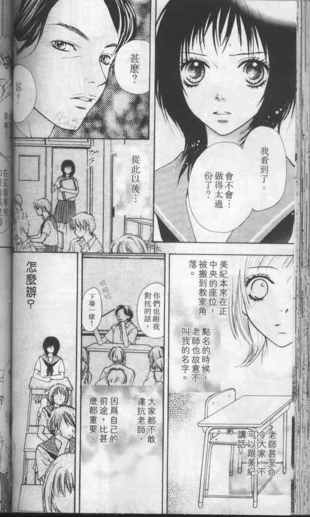 《宝贝我爱你》漫画 04卷