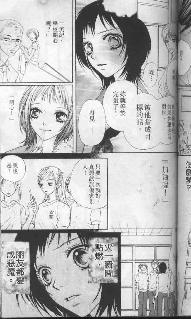 《宝贝我爱你》漫画 04卷