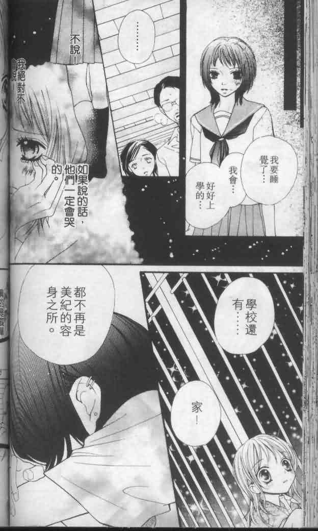 《宝贝我爱你》漫画 04卷