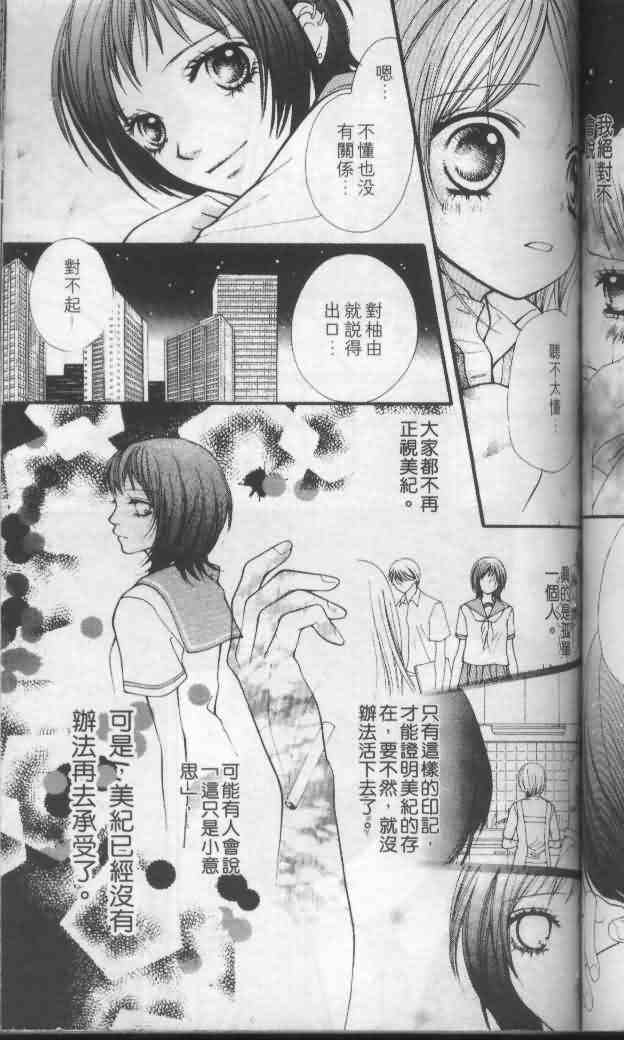 《宝贝我爱你》漫画 04卷