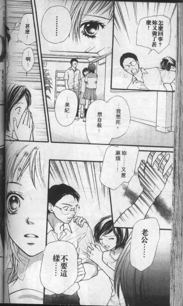 《宝贝我爱你》漫画 04卷