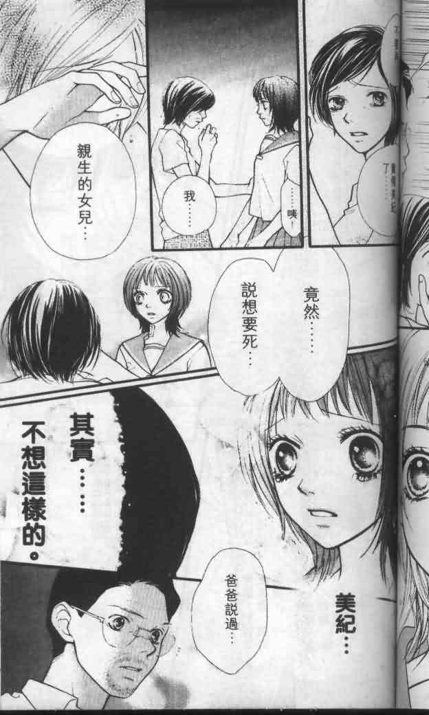 《宝贝我爱你》漫画 04卷