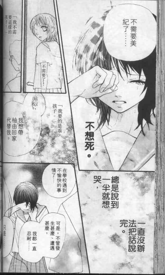 《宝贝我爱你》漫画 04卷