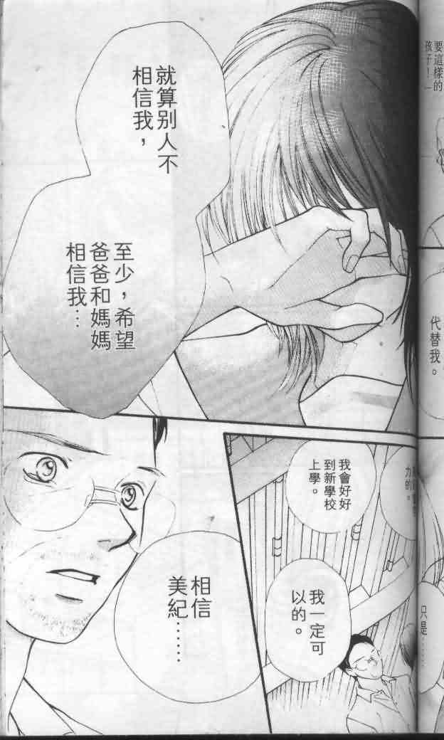 《宝贝我爱你》漫画 04卷