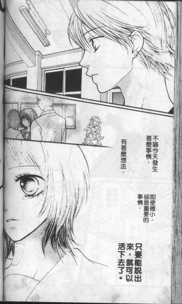 《宝贝我爱你》漫画 04卷