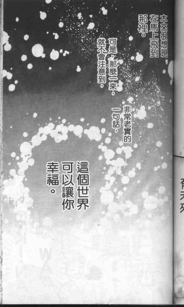 《宝贝我爱你》漫画 04卷