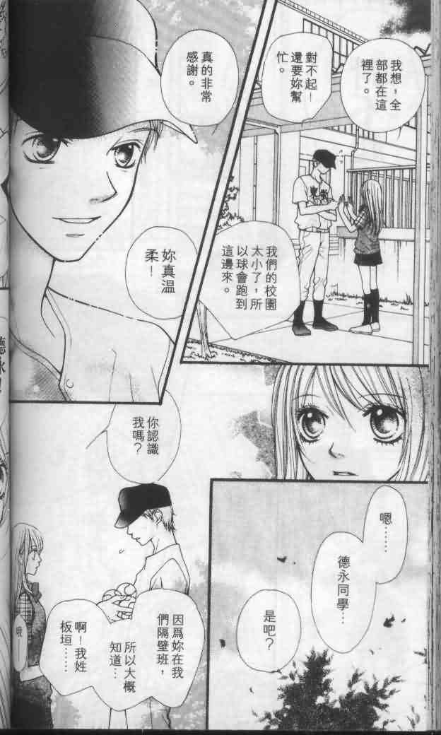 《宝贝我爱你》漫画 04卷