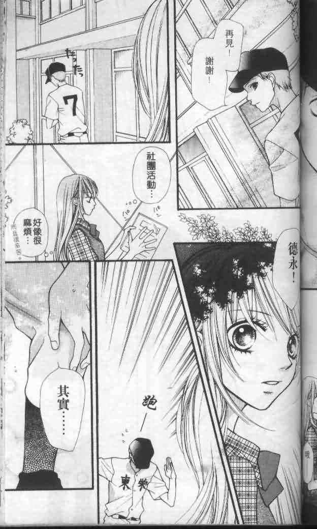 《宝贝我爱你》漫画 04卷