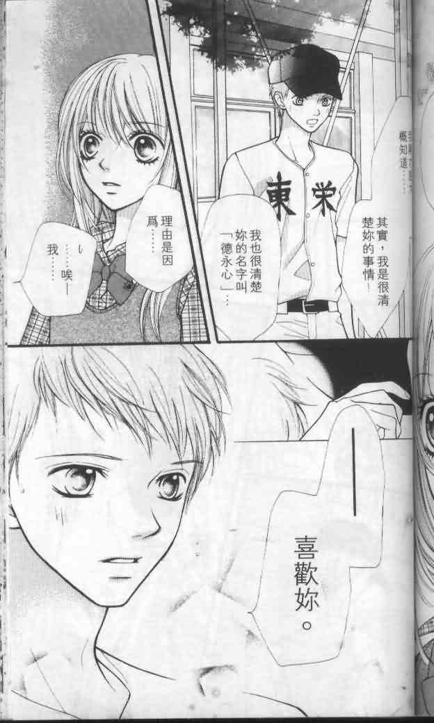 《宝贝我爱你》漫画 04卷