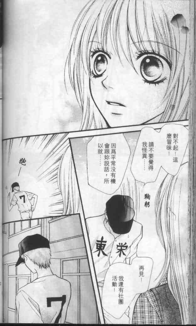 《宝贝我爱你》漫画 04卷