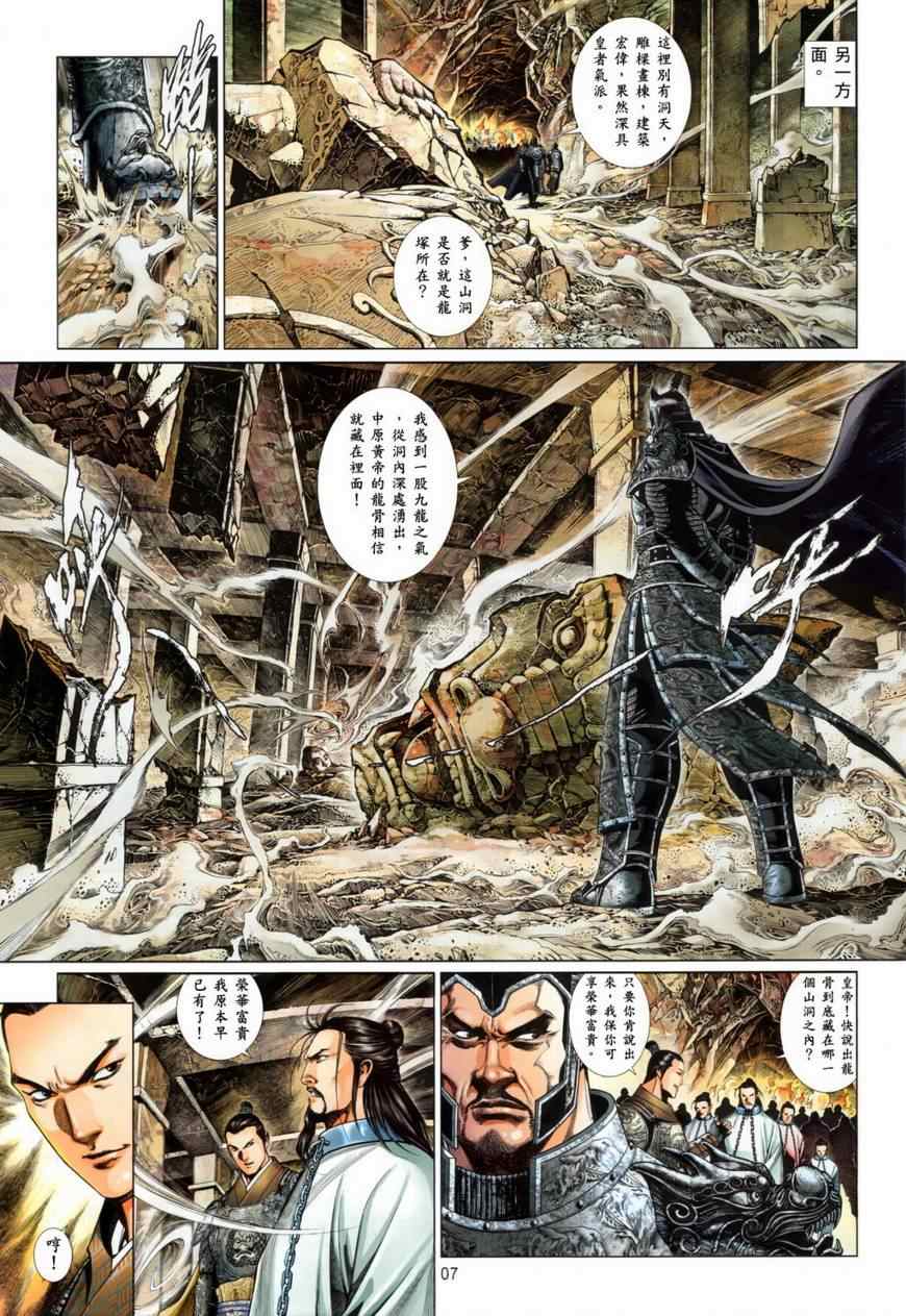 《风云2电影漫画版》漫画 风云2电影004集