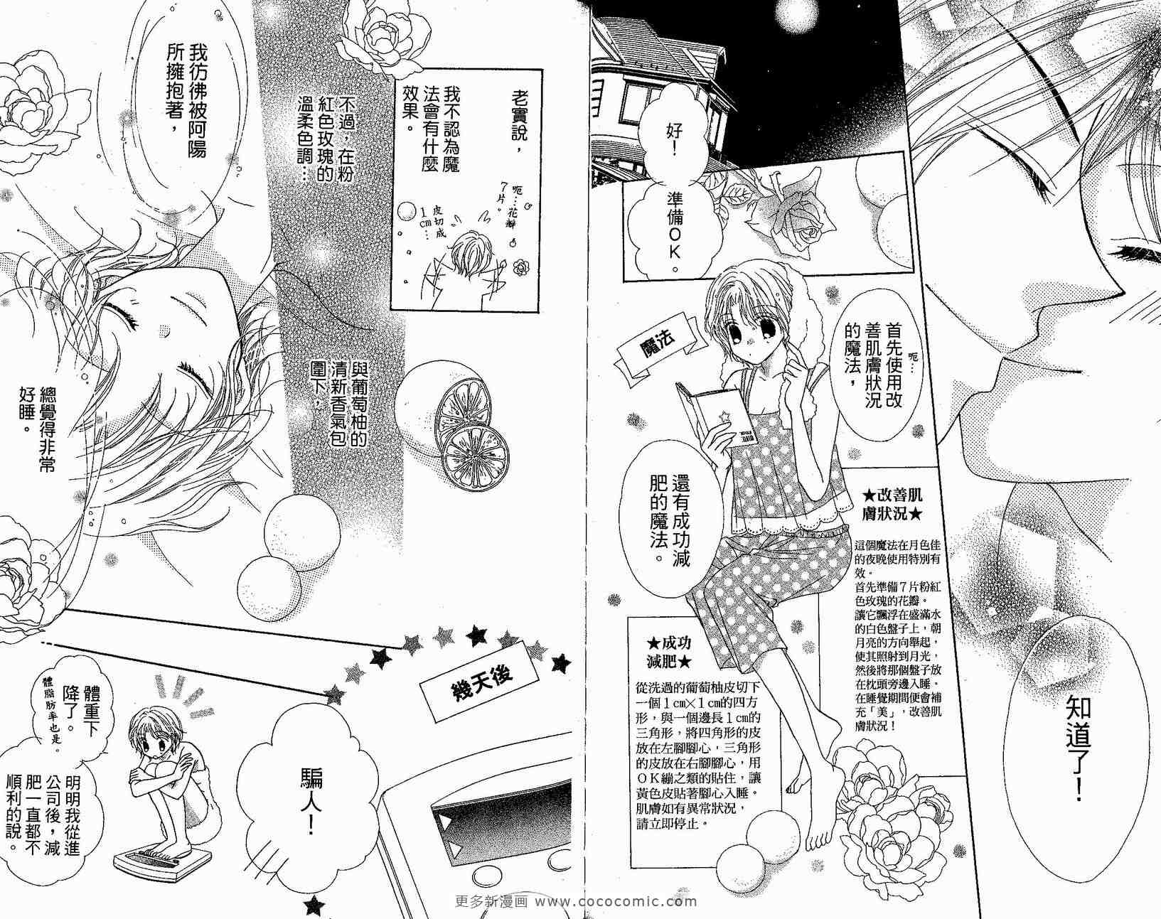 《捏造一个婚礼》漫画 01卷