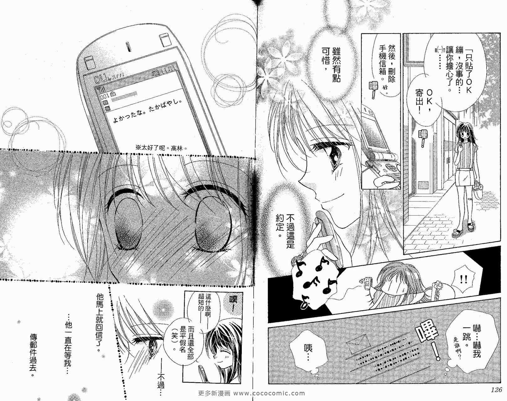 《捏造一个婚礼》漫画 01卷