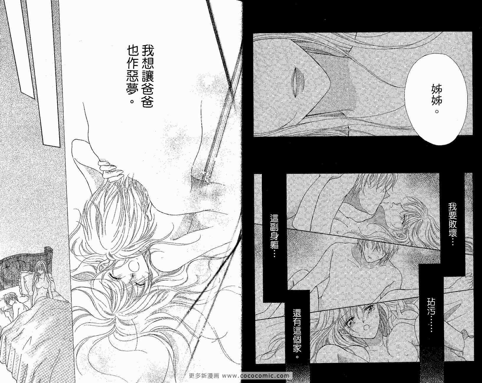 《捏造一个婚礼》漫画 01卷