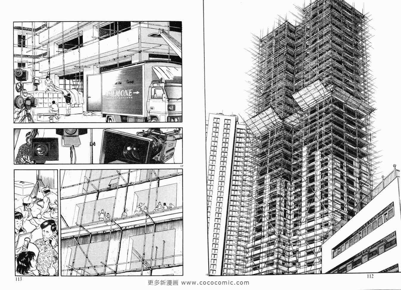 《武戏巨星》漫画 01卷