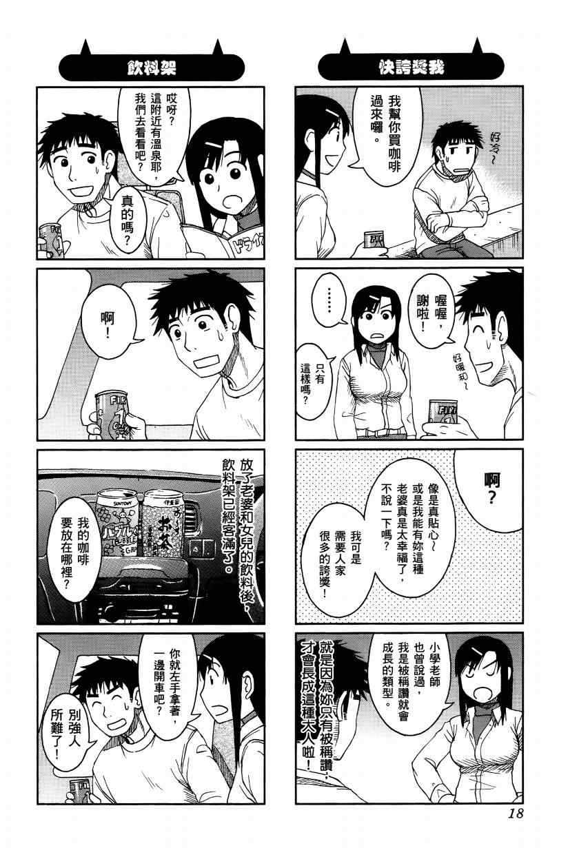 《宝冢鬼嫁日记》漫画 02卷