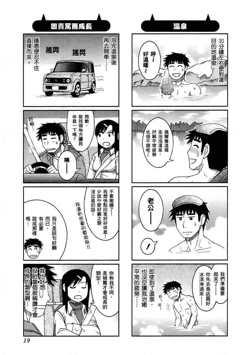 《宝冢鬼嫁日记》漫画 02卷