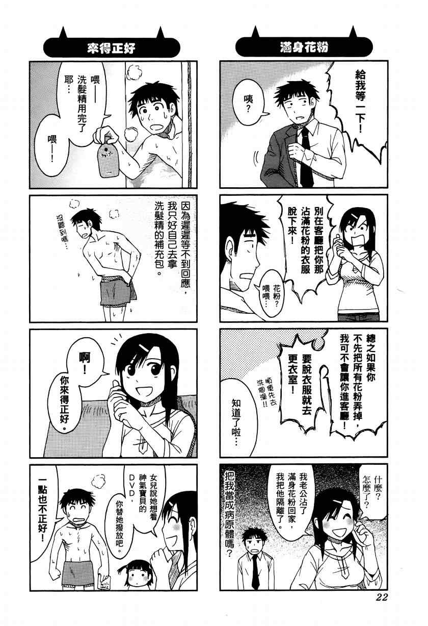 《宝冢鬼嫁日记》漫画 02卷