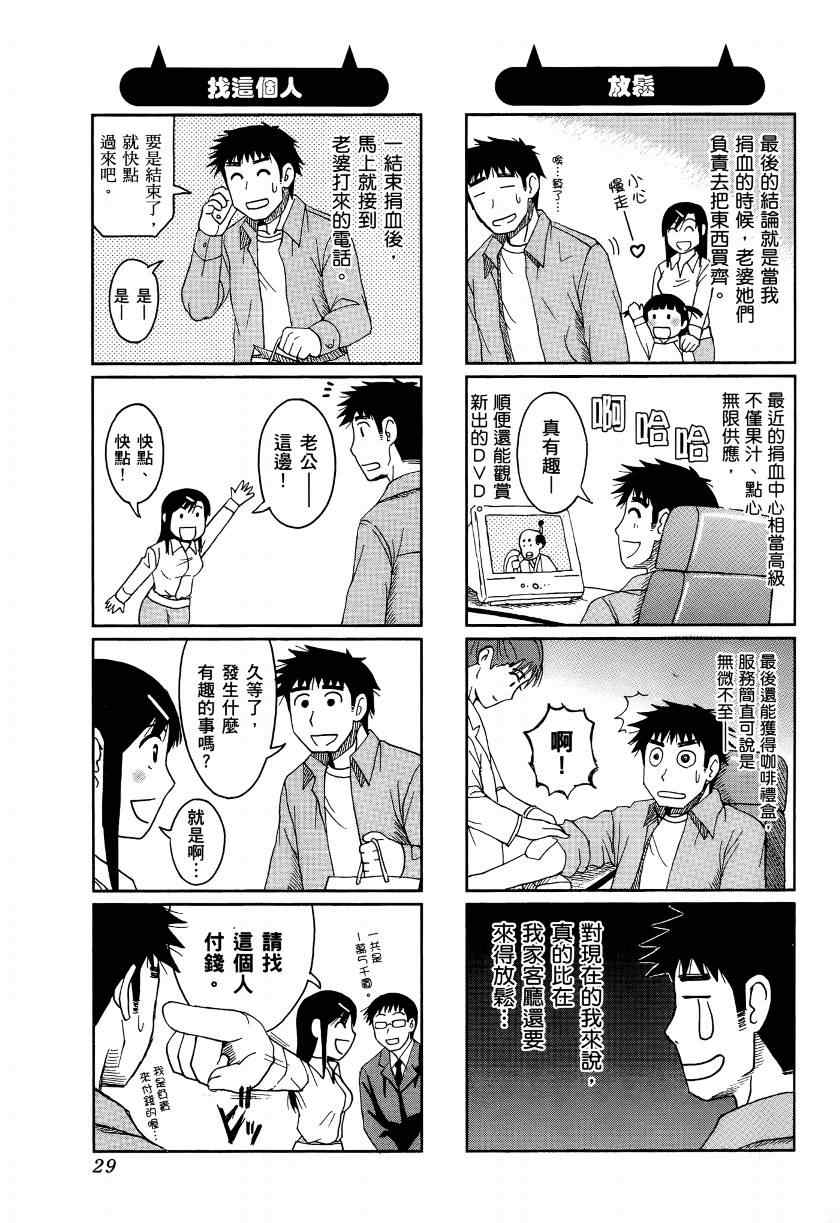 《宝冢鬼嫁日记》漫画 02卷