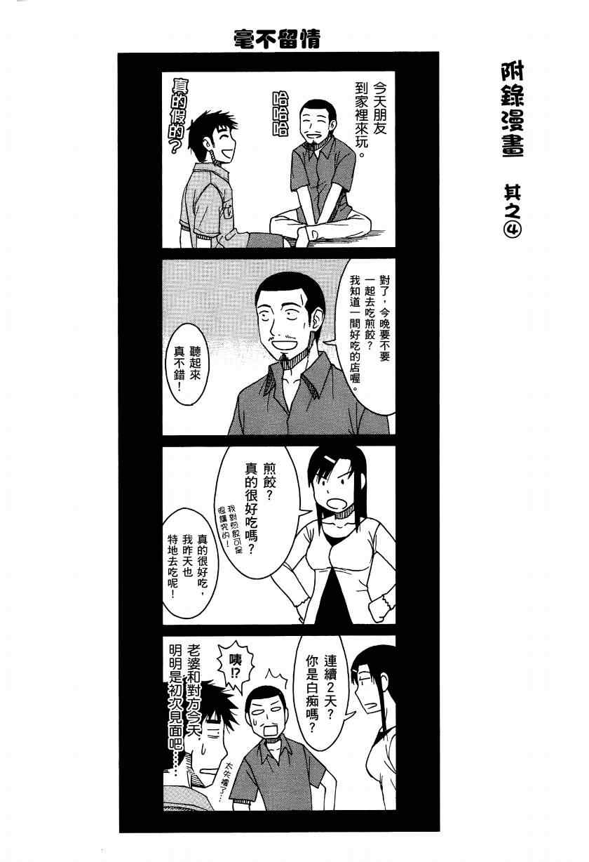 《宝冢鬼嫁日记》漫画 02卷