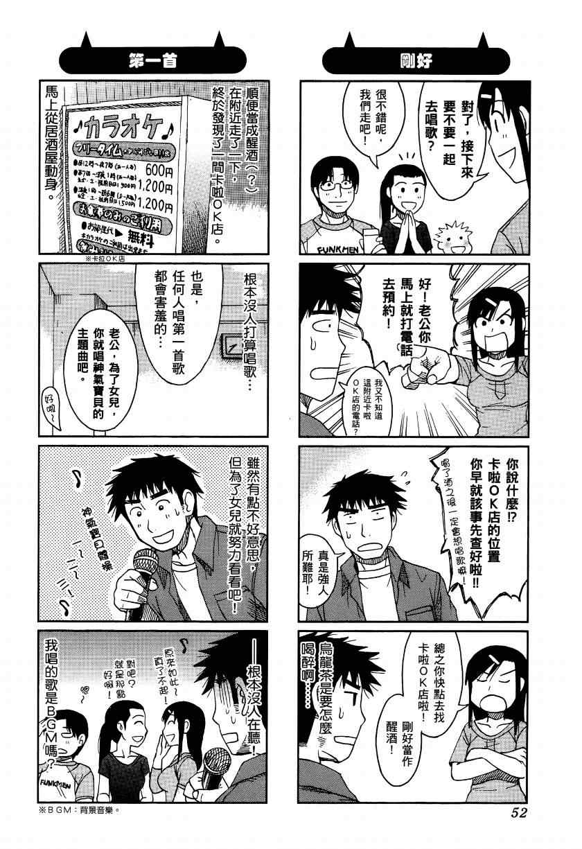 《宝冢鬼嫁日记》漫画 02卷