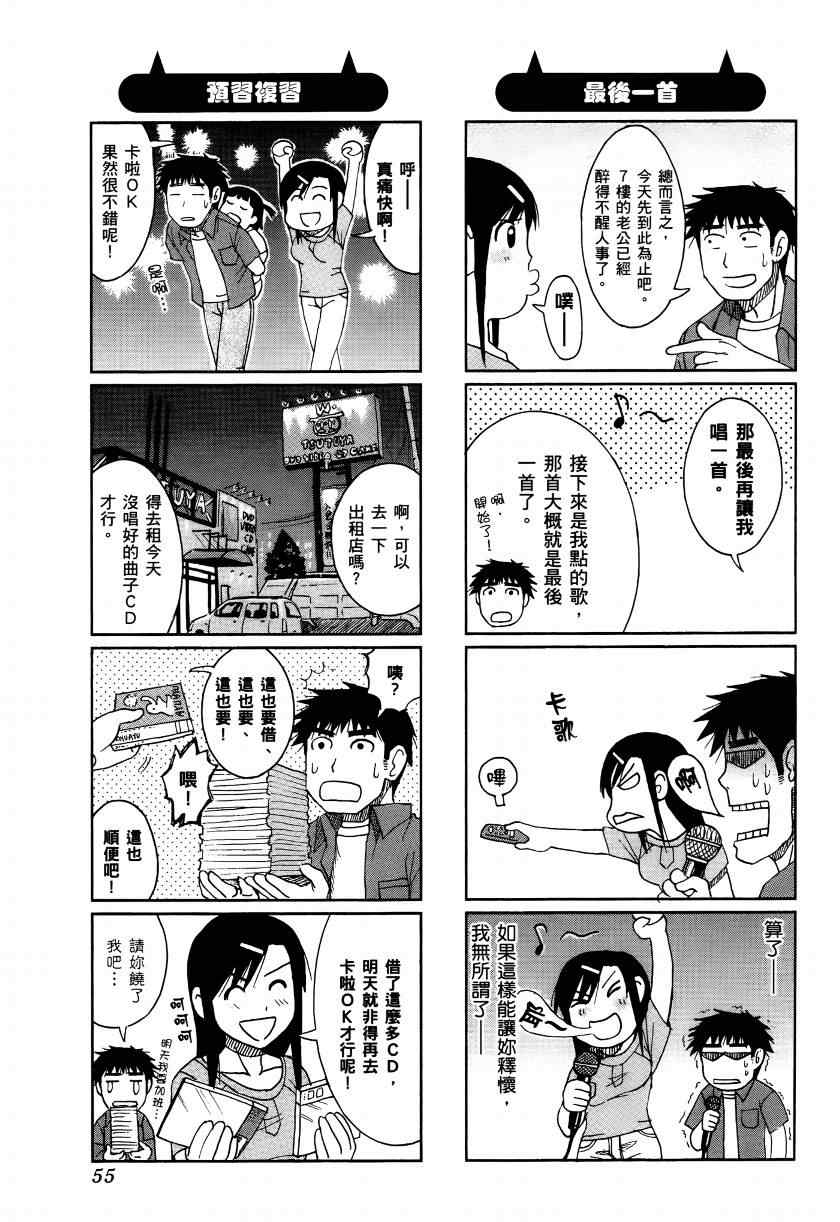 《宝冢鬼嫁日记》漫画 02卷