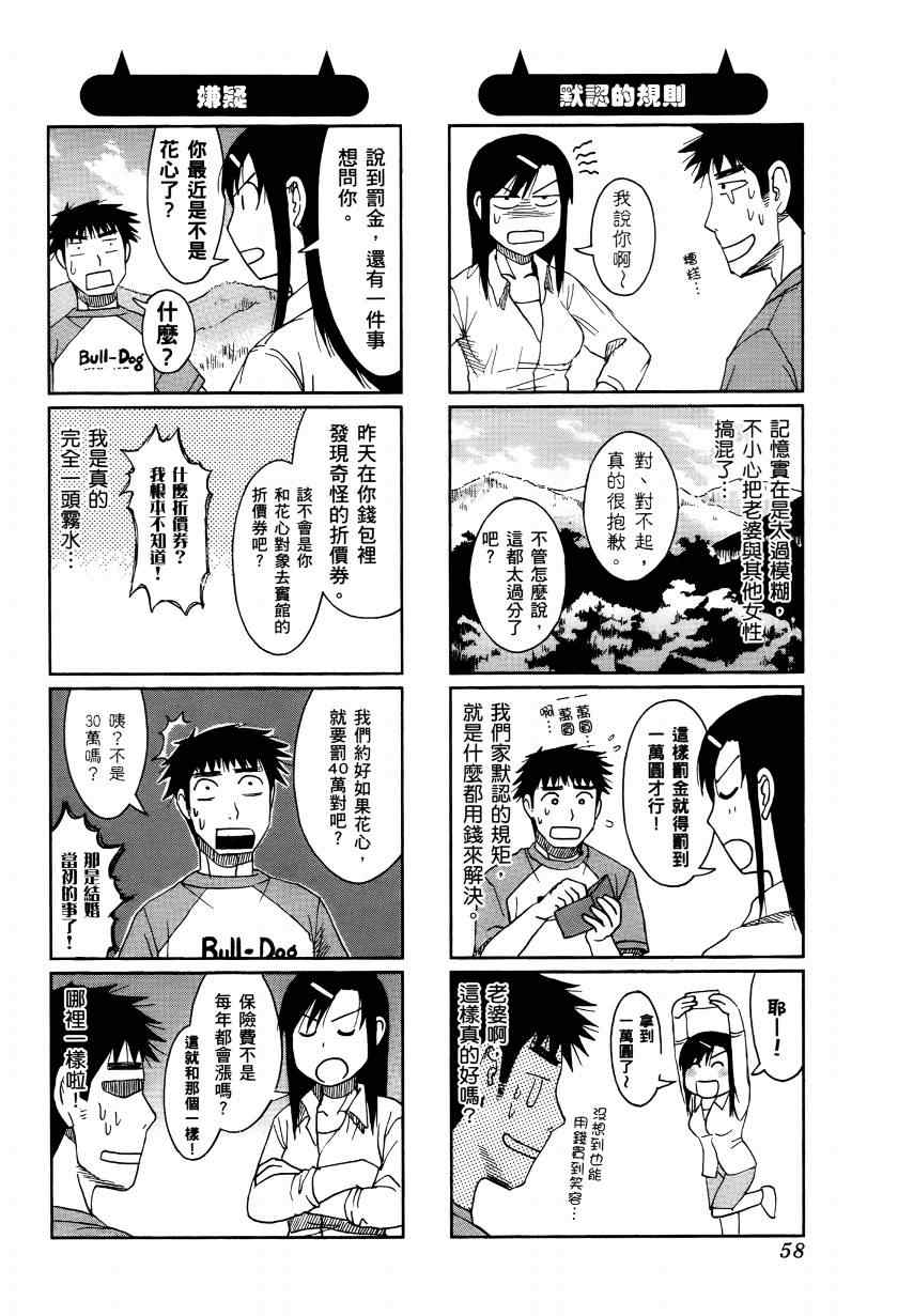 《宝冢鬼嫁日记》漫画 02卷