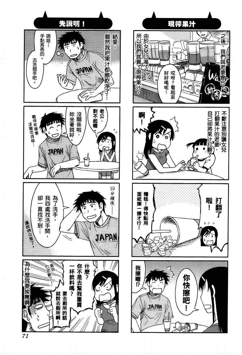 《宝冢鬼嫁日记》漫画 02卷