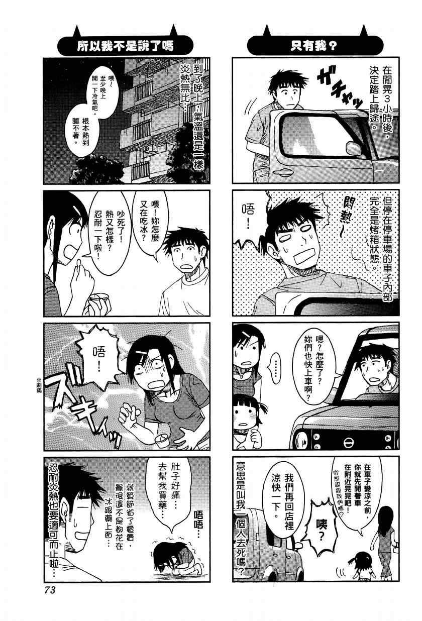 《宝冢鬼嫁日记》漫画 02卷