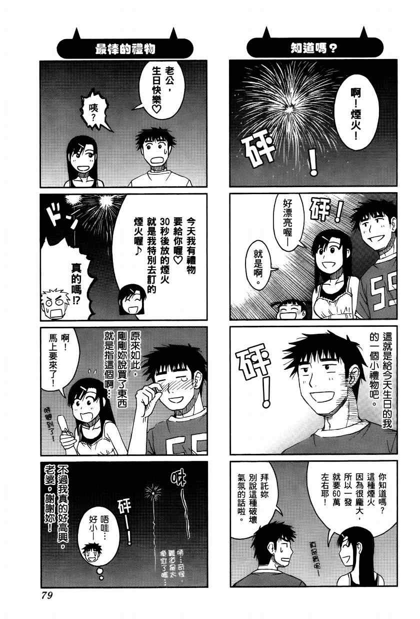 《宝冢鬼嫁日记》漫画 02卷