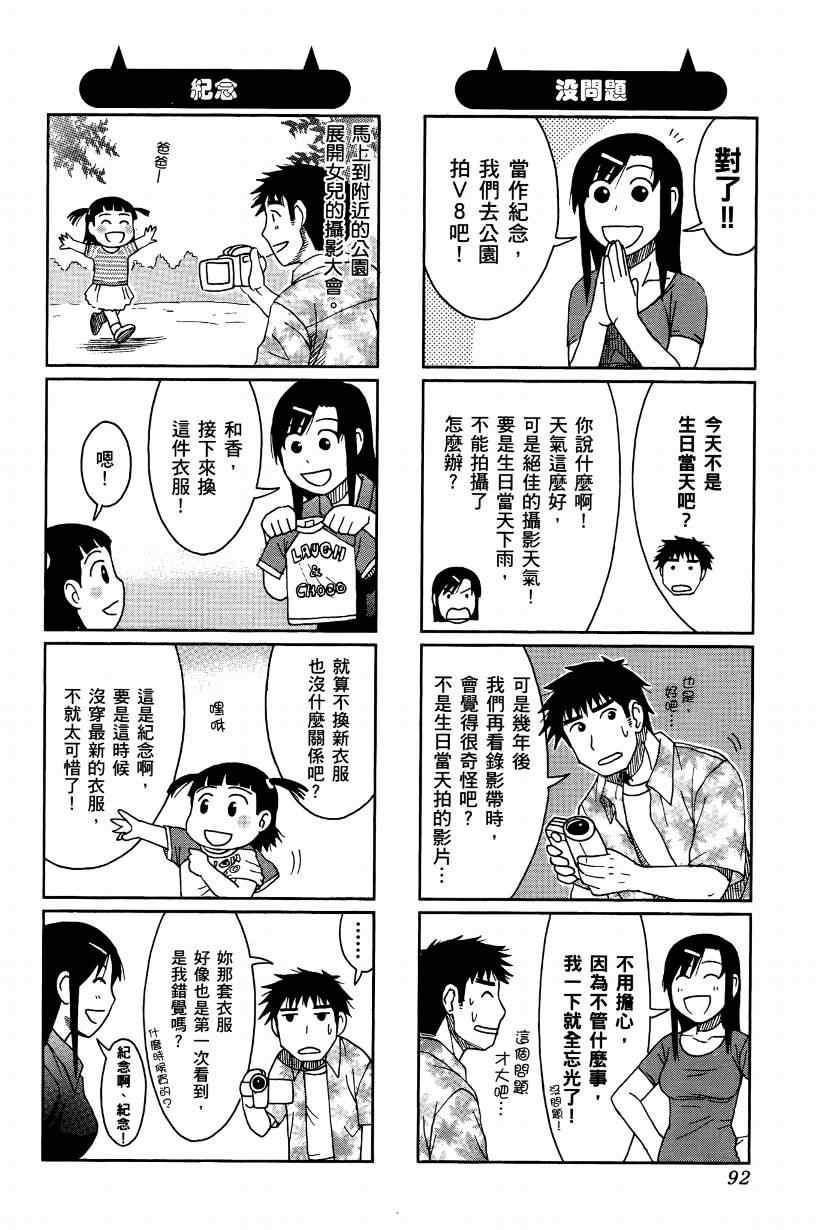 《宝冢鬼嫁日记》漫画 02卷