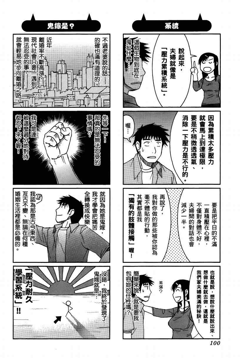 《宝冢鬼嫁日记》漫画 02卷