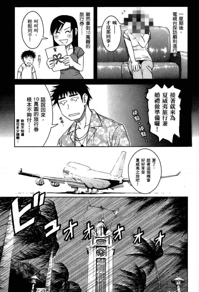 《宝冢鬼嫁日记》漫画 02卷