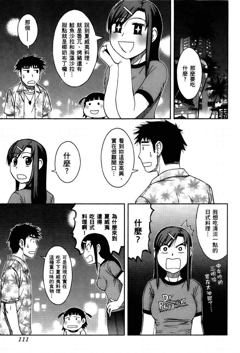 《宝冢鬼嫁日记》漫画 02卷