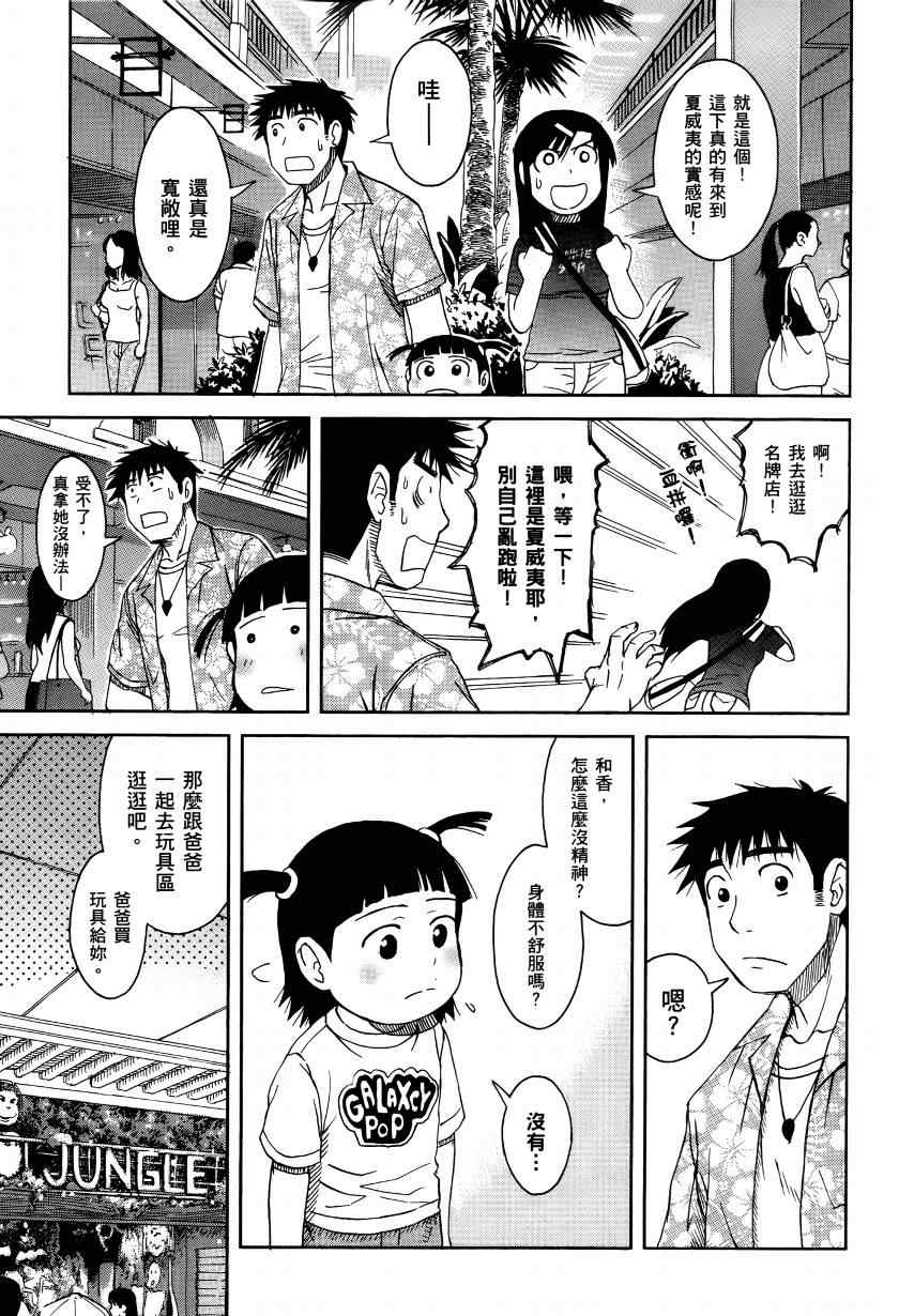 《宝冢鬼嫁日记》漫画 02卷