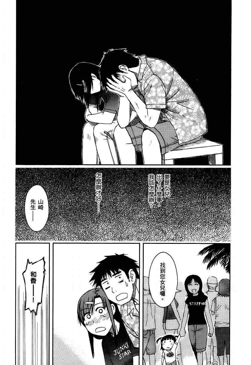 《宝冢鬼嫁日记》漫画 02卷